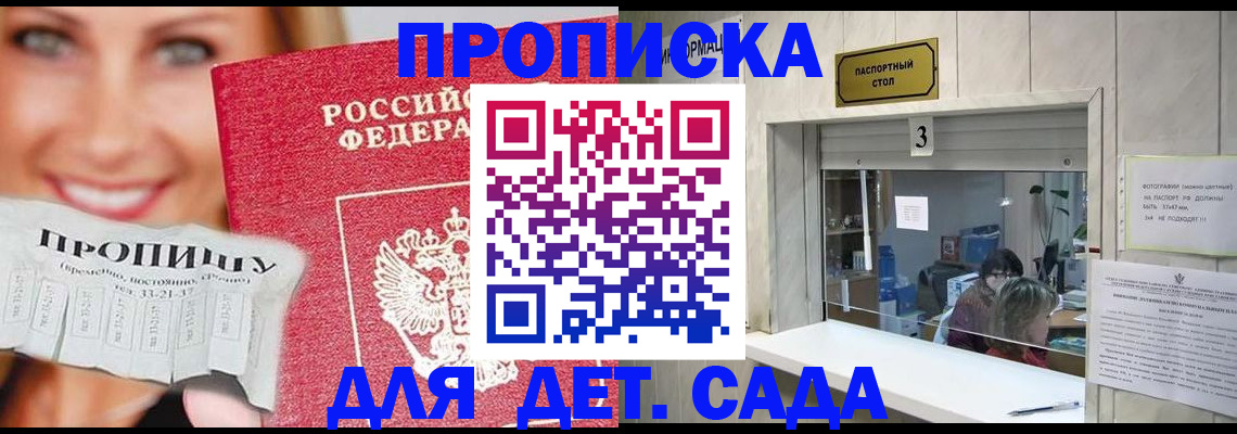 пропишу в квартире в Окуловке