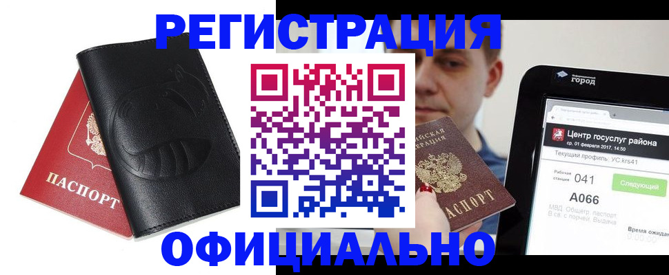 прописка гарантия в Окуловке